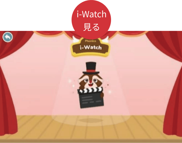 i-Watch 見る